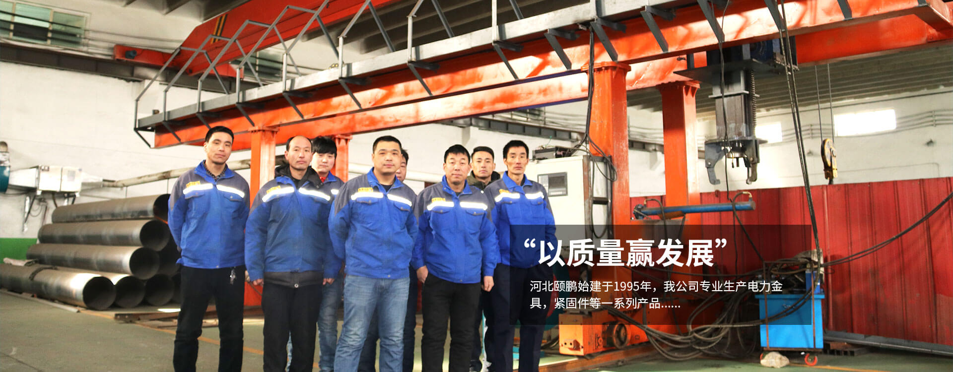 河北頤鵬線(xiàn)路器材制造有限公司