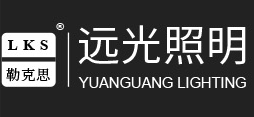 無錫新哈遠光照明有限公司官網