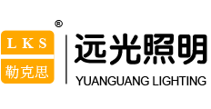 無錫新哈遠光照明有限公司官網
